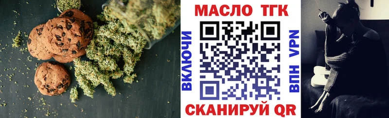 OMG ТОР  Зерноград  Еда ТГК конопля 