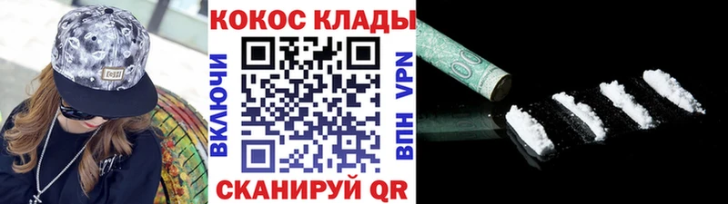 COCAIN Перу Зерноград