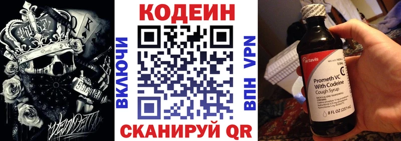 Кодеиновый сироп Lean напиток Lean (лин)  Зерноград 
