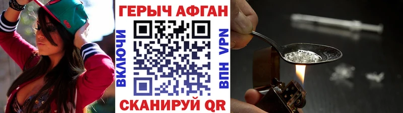 Героин хмурый  Зерноград 