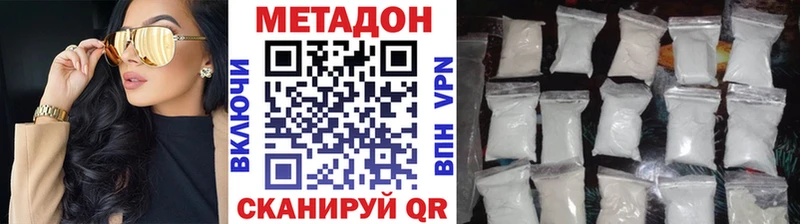 МЕТАДОН VHQ  Зерноград 